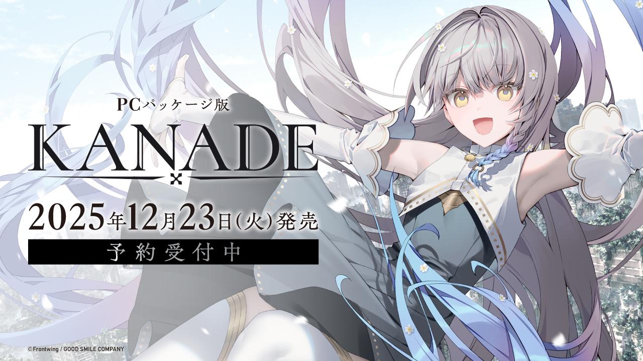 カナデ（CV.夏吉ゆうこ）の添い寝ボイスCDも！ビジュアルノベルゲーム『KANADE』待望の豪華PCパッケージ版が予約受付中！Steamでは10%OFFセール実施中！直筆サインが当たる感想キャンペーンも開催中！