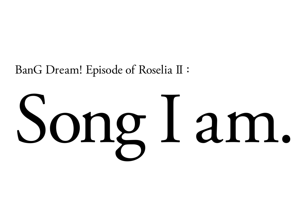 劇場版「 BanG Dream! Episode of Roselia　Ⅱ：Song I am.」