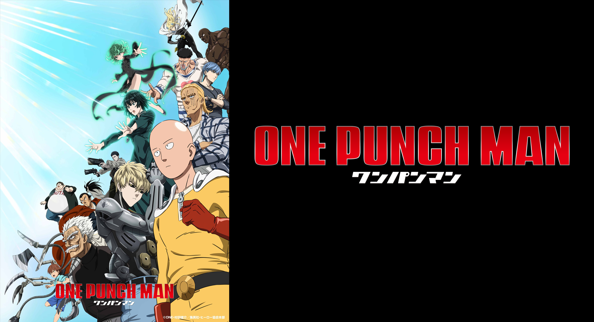 アニメ『ワンパンマン』第3期が2025年10月5日より放送