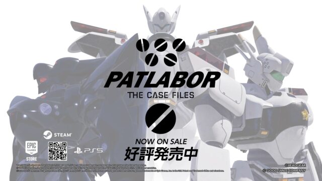PS5/PC向け新作ゲーム『機動警察パトレイバー the Case Files』 本日発売！PC版は期間限定で10%OFFセールを実施中