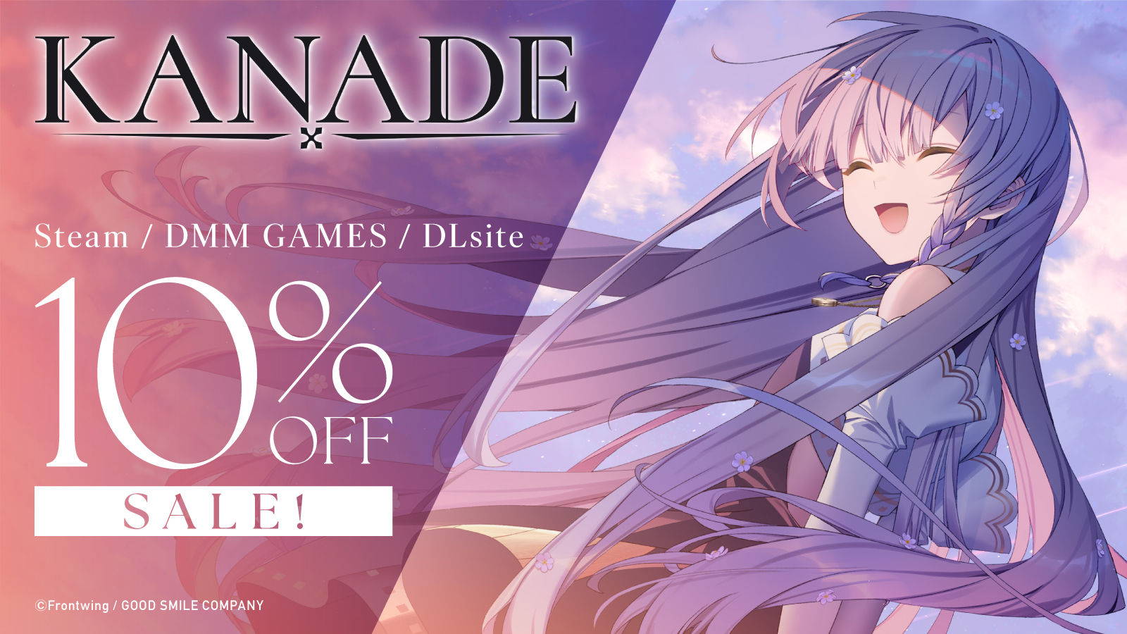 初のセール開催！ビジュアルノベルゲーム『KANADE』　コミックマーケット106でクリアファイル配布＆グッズ販売！