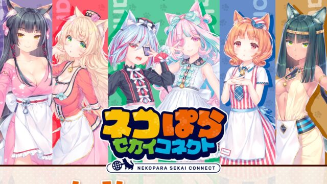 「ネコぱら」シリーズ累計販売数700万本突破！ さらに最新作「ネコぱら セカイコネクト」が4月14日に日英同時リリース！