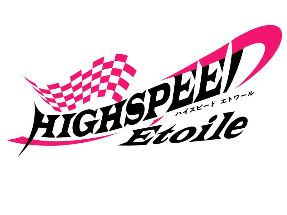 HIGHSPEED Étoile