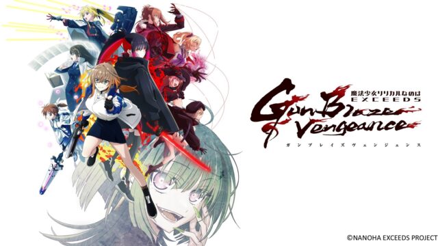 TVアニメ『魔法少女リリカルなのは EXCEEDS Gun Blaze Vengeance』2026年7月4日(土)より放送開始！