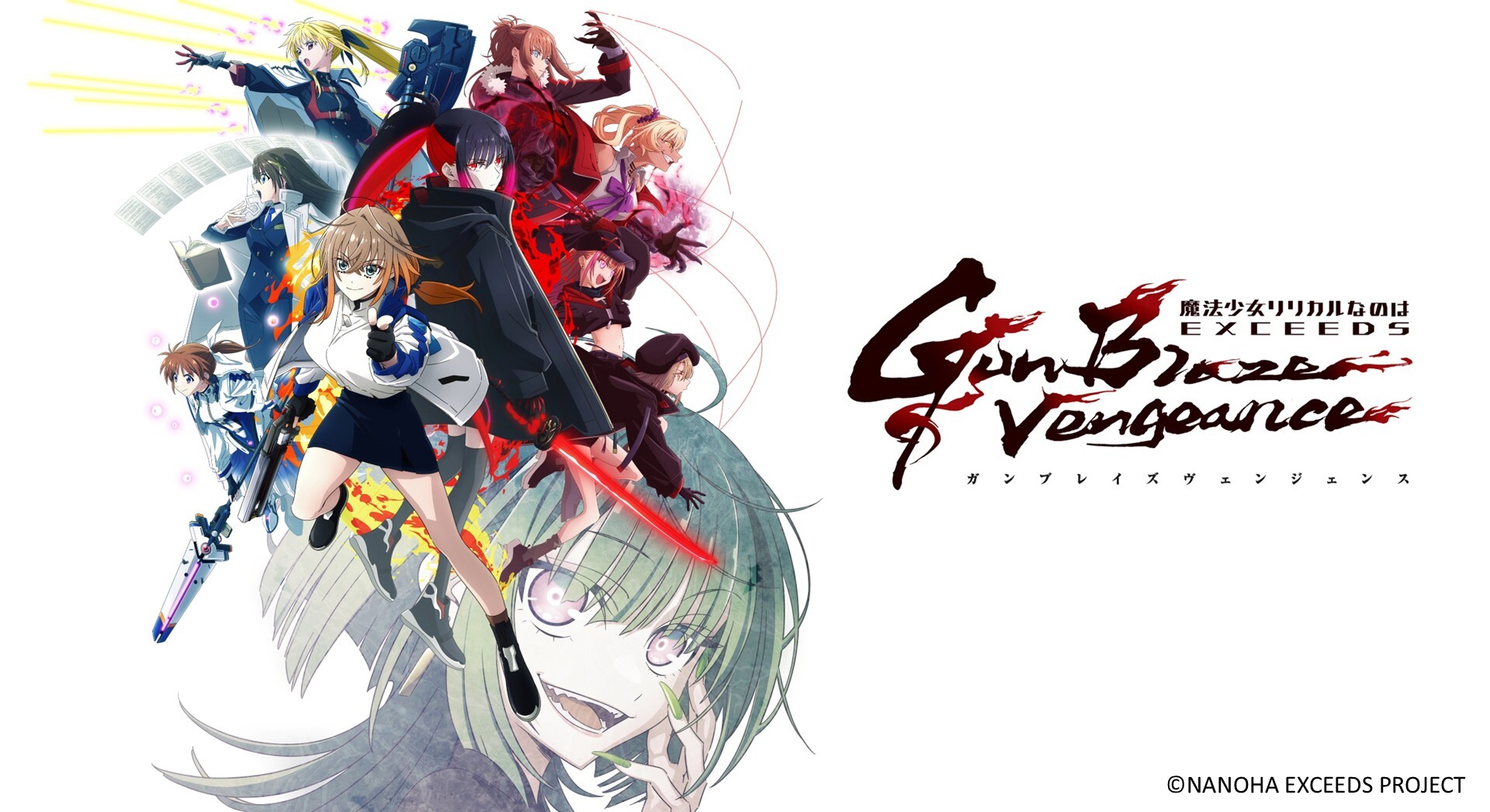 TVアニメ『魔法少女リリカルなのは EXCEEDS Gun Blaze Vengeance』2026年7月4日(土)より放送開始！