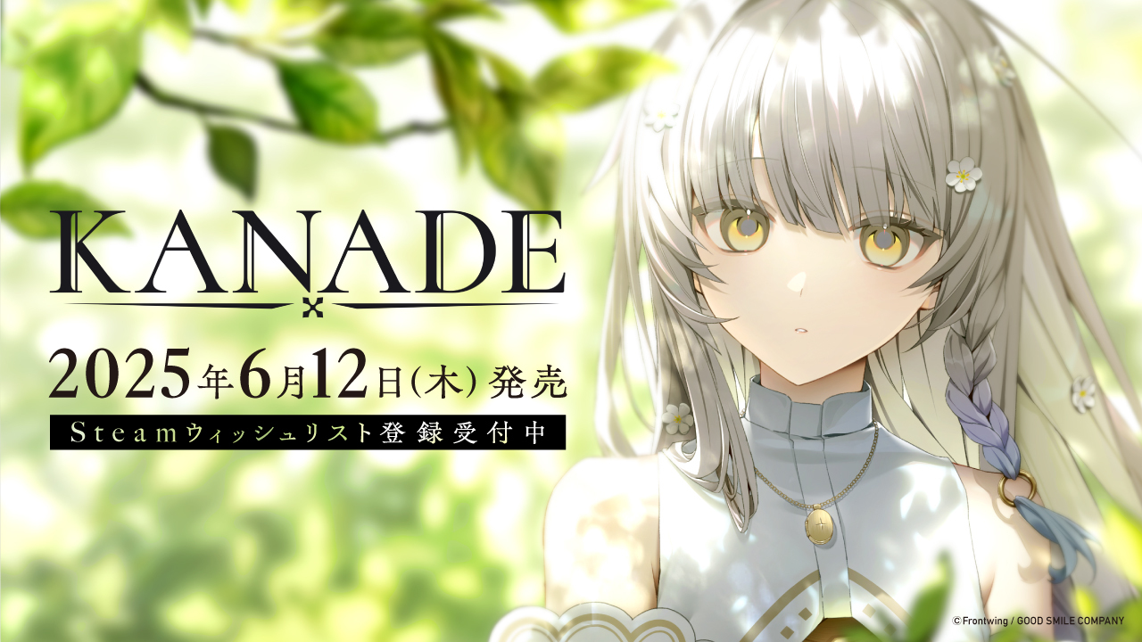 夏吉ゆうこ演じるカナデが歌うOP映像が本日公開！ ビジュアルノベルゲーム『KANADE』2025年6月12日（木）発売決定！ 白砂沙帆、桑原由気ほかサブキャスト初解禁！