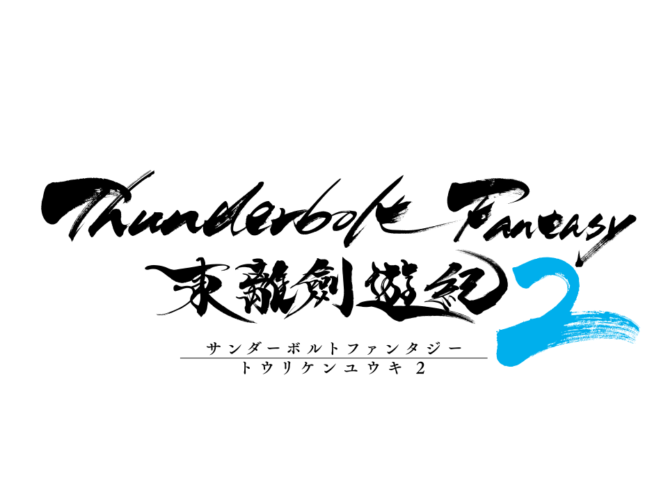 Thunderbolt Fantasy 東離劍遊紀２