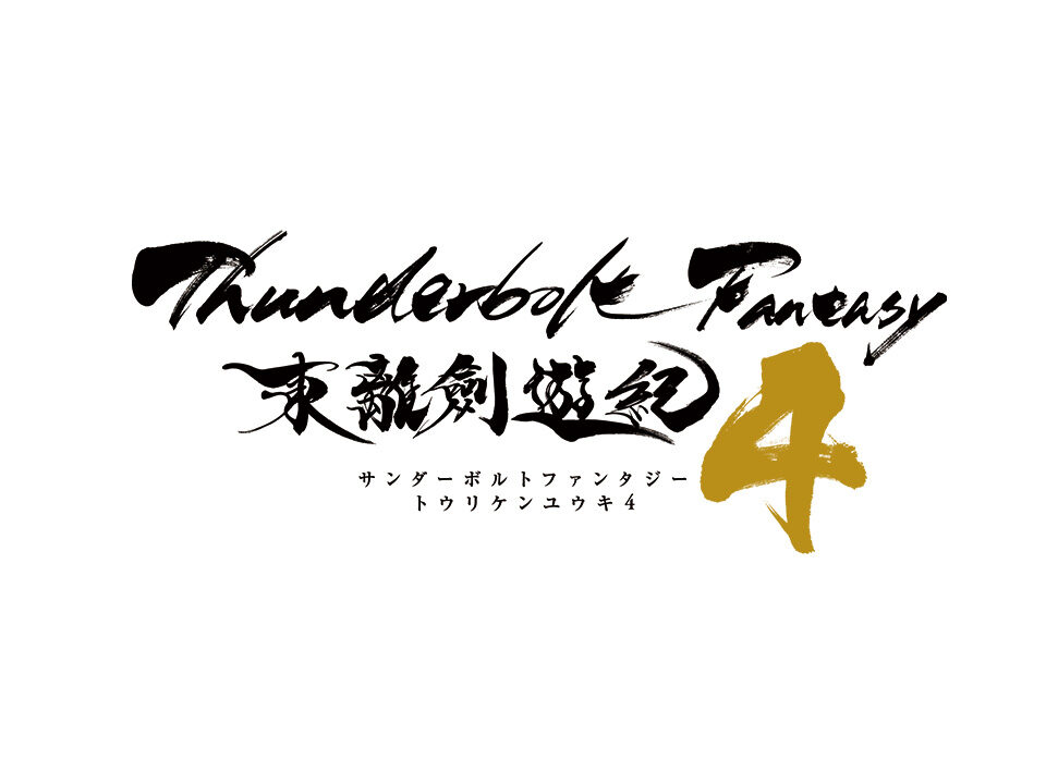 Thunderbolt Fantasy 東離劍遊紀4