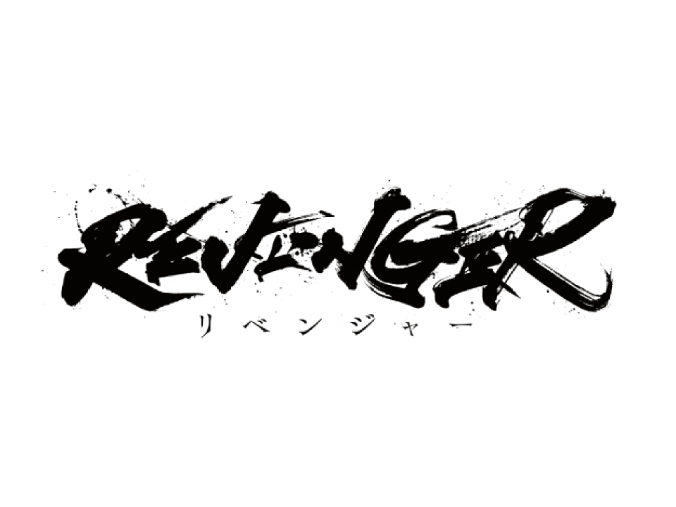 REVENGER