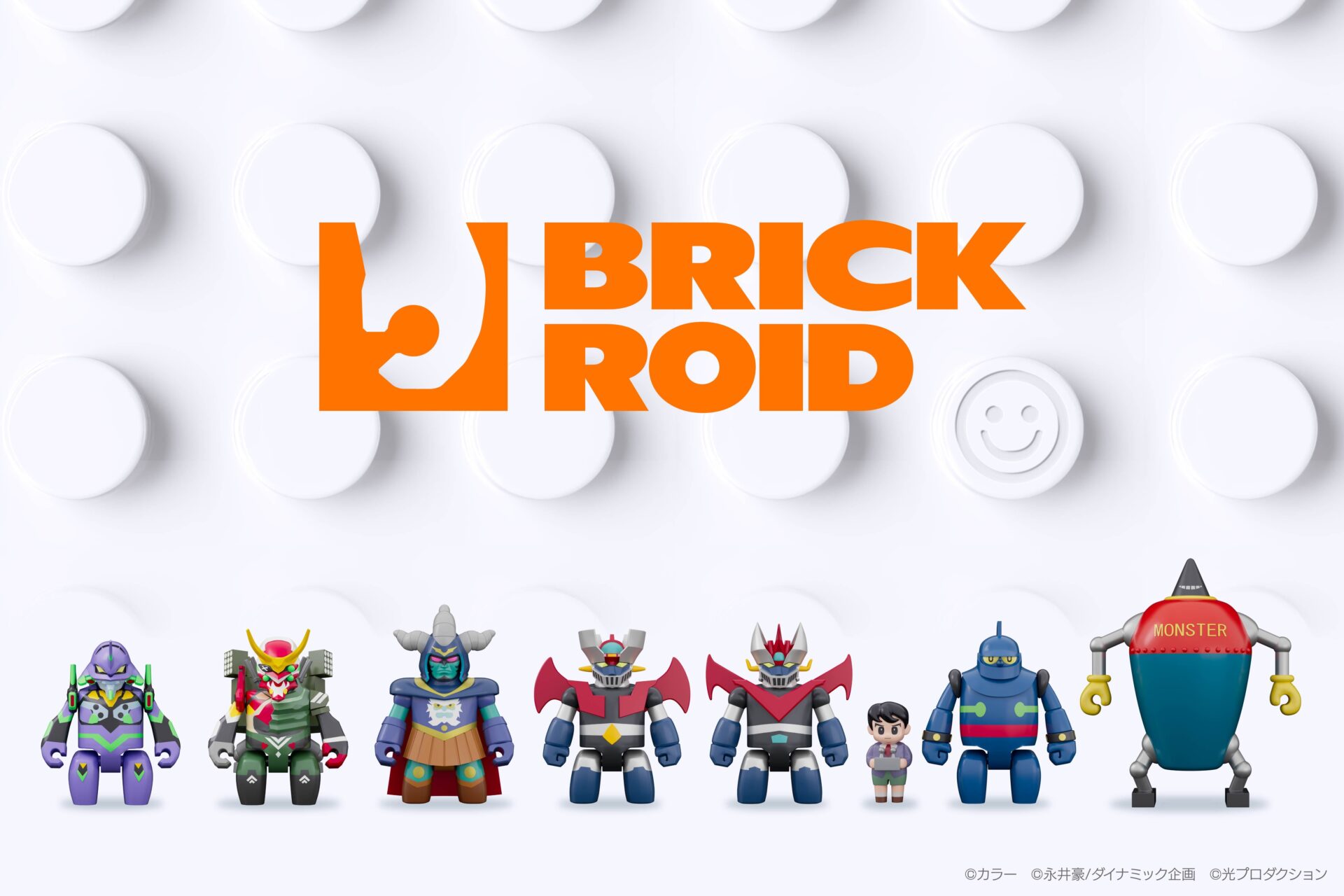 グッドスマイルカンパニーから新たなメカスマシリーズ『BRICKROID (ブリックロイド)』が予約開始！