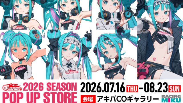 アキバCOギャラリーで夏のPOP UP STORE開催！