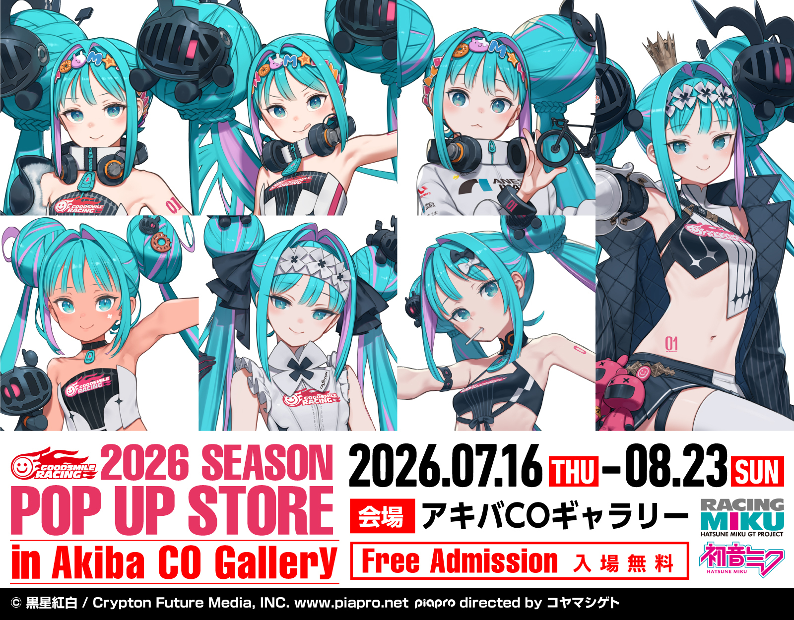 アキバCOギャラリーで夏のPOP UP STORE開催！