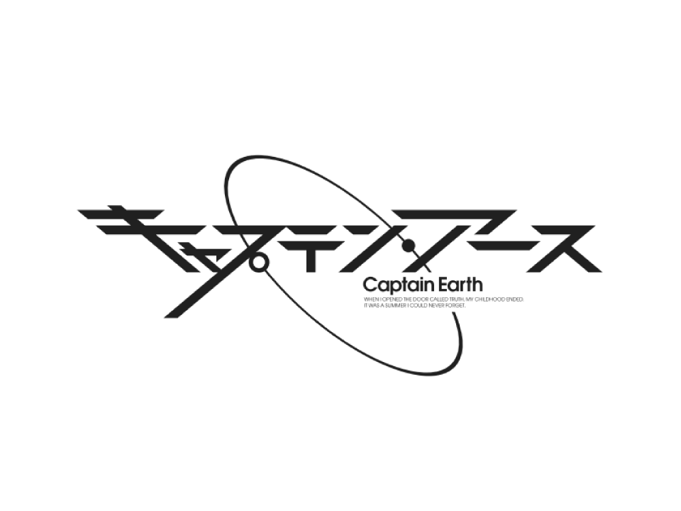 キャプテン・アース