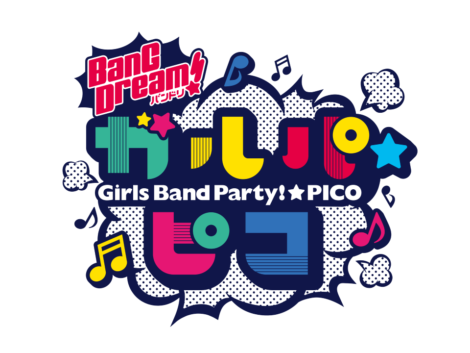 BanG Dream! ガルパ☆ピコ