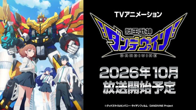 グッドスマイルカンパニー25周年プロジェクト完全新作ロボットアニメ「合体神シリーズ」