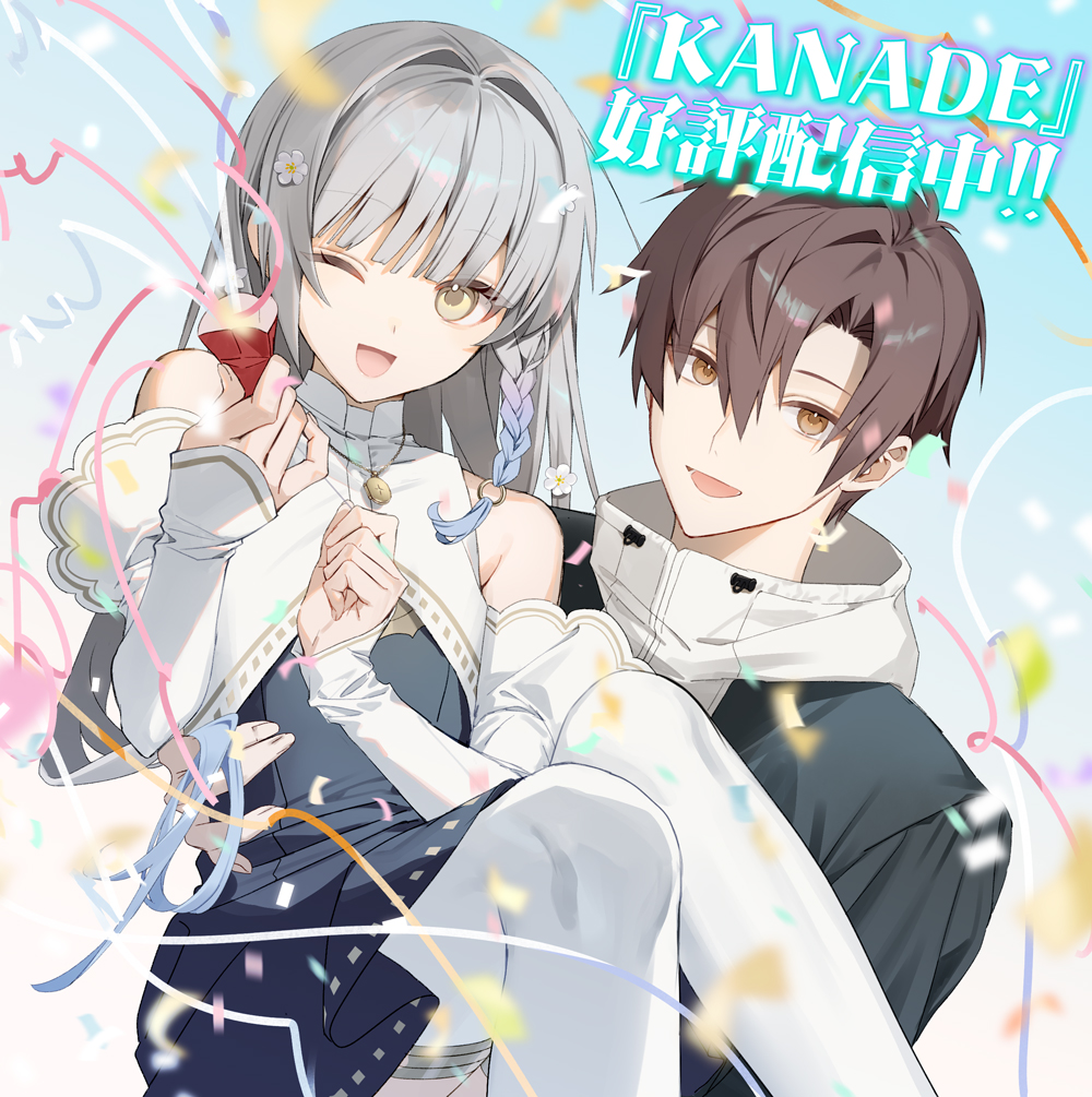 夏吉ゆうこが主演＆OP歌唱！ビジュアルノベルゲーム『KANADE』本日発売！カナデ役・夏吉ゆうこのキャストコメント動画を公開、キャラクターデザイン・ゆさの描き下ろしイラストも到着！